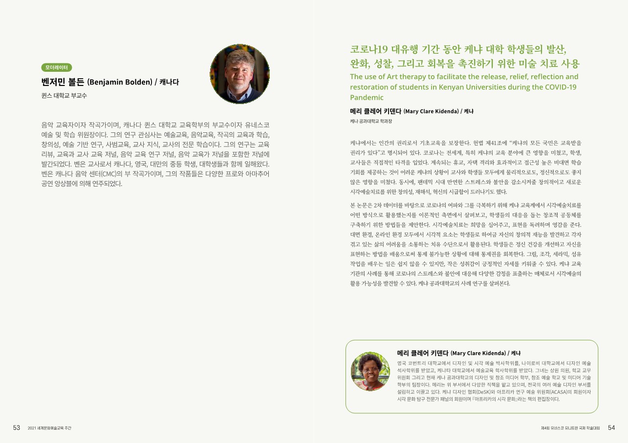 2021_kor_1 (28).jpg